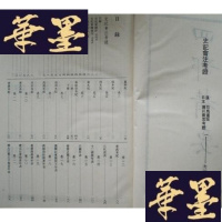 正版旧书史记会注考证(16开精装;四部精要本,影印刻本)G-Y-J-S-D