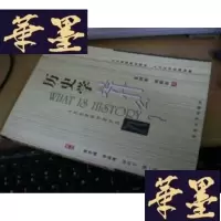 正版旧书历史学是什么-人文社会科学是什么(葛剑雄签名本)G-Y-J-S-D
