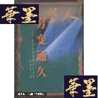 正版旧书穷变通久:文化史学的理论与实践G-Y-J-S-D