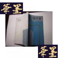 正版旧书雨声集(封面有原藏者钢笔名字)G-Y-J-S-D