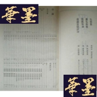 正版旧书弘明集・广弘明集・阅藏知津・道藏目录详注(16开精装、四部精要本、影印刻本)G-Y-J-S-D