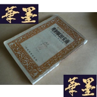 正版旧书两宋田赋制度(民国版)初版G-Y-J-S-D