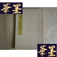 正版旧书三鱼堂日记（民国版）无版权页G-Y-J-S-D