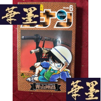 正版旧书日文原版 名探偵コナン 6S-H-S-H