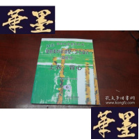 正版旧书日本登丽美时装造型·工艺设计:上衣·背心版6S-H-S-H