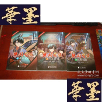 正版旧书楚国有妖-1百兽祸乱2.龙族觉醒.3.亡灵龙刃 (3本合售)S-H-S-H