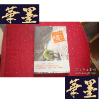 正版旧书我的青春在路上:穿越欧亚大陆的单车骑士S-H-S-H