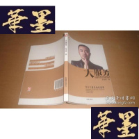 正版旧书大服务S-H-S-H
