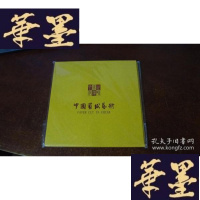 正版旧书精品书签 中国剪纸艺术 共6枚S-H-S-H