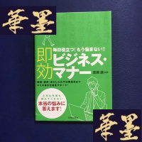 正版旧书即効ビジネス・マナー―毎日役立つ!もう悩まない!!敬語・挨拶・身だしなみや交際接待までキミの毎日を徹底サポート!