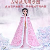 中国古装换装洋娃娃套装大礼盒民族古代仙女公主衣服饰 粉红色 樱花公主 12关节娃娃+8大礼品