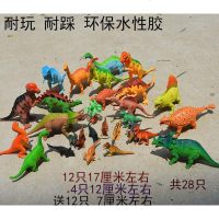 恐龙玩具仿真动物儿童玩具三角龙霸王龙大号模型套装塑胶耐摔4岁 【9.9】特价恐龙+配件