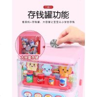 儿童饮料自动售卖贩卖售货机玩具男孩女孩投币音乐收银糖果过家家 加大号 声光款【粉】电池套餐