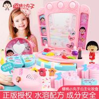 樱桃小丸子儿童彩妆套装仿真过家家女孩玩具化妆品梳妆台口红无毒 迷你手提化妆包