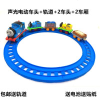 托马斯小火车套装轨道声光电动车头thomas合金磁性托马斯火车玩具 电动车头蓝色 充电器+充电电池4节