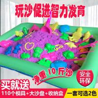 10斤儿童太空玩具泥沙套装安全无毒彩色橡皮泥粘土魔力沙滩散沙子 10斤重沙色+赠110个模具+大沙盘 +