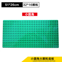 兼容乐高底板大颗粒积木底板通用小颗粒积木墙幼儿园墙面装饰桌面 大颗粒绿色51X26cm圆角