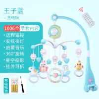 新生婴儿玩具3-6-12个月音乐床铃旋转宝宝益智床头摇铃挂件0-1岁4 王子蓝音乐床铃充电版（1006内容，单遥