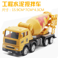惯性工程车玩具套装儿童挖掘推土勾机男孩小汽车运输翻斗水泥车 皓童：706-2搅拌车
