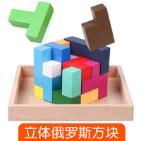 儿童逻辑思维专注力训练记忆力注意力四色游戏益智类玩具桌面游戏 （送七巧板）立体俄罗斯方块