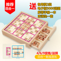 数独游戏棋九宫格儿童小学生益智玩具男孩数字专注力数读训练棋盘 粉格四合一（4/6/9宫格/数学）
