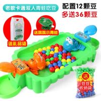 青蛙吃豆玩具抖音同款双人趣味儿童亲子桌面益智互动贪吃青蛙抢珠 绿色 老款2人玩48豆 收藏送跳跳蛙