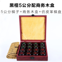 红花梨中国象棋大号黑檀木质象棋礼品老红木象棋皮革棋盘象棋 黑檀5公分配商务盒送棋盘
