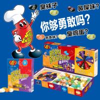 网红哈利波特怪味豆整人恶搞整蛊零食搞怪怪味豆糖果鼻屎臭袜子味 国庆活动价54g小黄人怪味豆随身