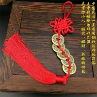 十帝铜钱辟邪镇宅 中国结挂件十帝钱风水挂件出入平安车挂 五帝钱（铜）