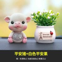创意汽车摆件可爱摇头小猪个性车内装饰品卡通摇头公仔猪汽车用品 紫色平安猪+白色盆栽