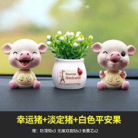 创意汽车摆件可爱摇头小猪个性车内装饰品卡通摇头公仔猪汽车用品 金色【淡定猪+幸运猪】+白色盆栽