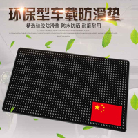 汽车防滑垫多功能车载车用仪表台香水摆件置物垫中控台防滑贴 国旗款式