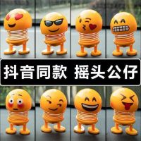 车载香水可爱小飞猪香薰汽车空调出风口创意小摆件网红车内装饰品 摇头公仔【表情随机】