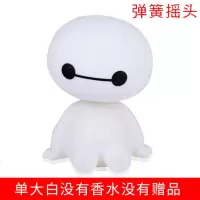 【买1送6真钟表】汽车香水摆件创意摇头花车载香水车用饰品香水 摇头大白 单个【无香水无赠品】