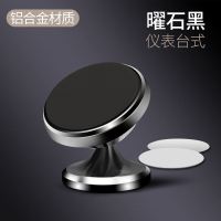 汽车用磁性磁铁多功能导航出风口仪表台吸盘式手机座车载手机支架 升级款仪表台 金色