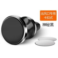 车载手机支架汽车导航磁吸仪表台吸盘车用出风口卡扣式手机支架座 神秘黑 金属出风口【配送1个磁片】