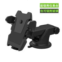 吸盘式汽车用多功能小车仪表台出风口车上导航通用型车载手机支架 一架两用【仪表台+玻璃】