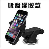 多功能车载手机支架吸盘式汽车手机支架出风口导航支架 吸盘+手机支架（一架两用）
