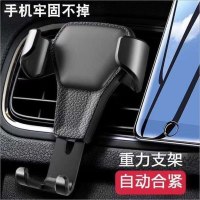 车载手机支架汽车用出风口车上卡扣式车内万能通用型支撑导航支驾 【皮纹重力支架】黑色 不配送数据线