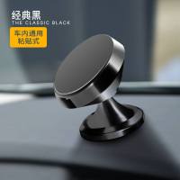 车载手机支架汽车磁性吸盘式车内多功能磁吸车上通用支撑导航架 普通款黑色
