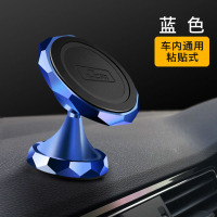 车载手机支架汽车磁性吸盘式车内多功能磁吸车上通用支撑导航架 加大款蓝色粘贴式