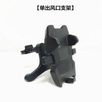 汽车手机支架出风口支架通用吸盘车载导航支架自动上锁360度旋转 单出风口支架