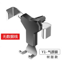 汽车手机支架空调出风口车载手机支架导航架卡扣式三角重力手机架 银色（树脂版）