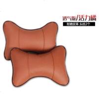 汽车护腰头枕枕套靠背枕头靠垫记忆套装记忆棉座椅长安车座 打孔-橘色