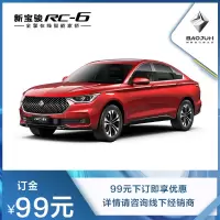 新宝骏RC-6 汽车整车 订金99元