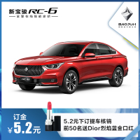 新宝骏全系车型 1元下订提车赢取清空万元购物车名额