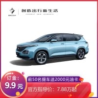 【订金】新宝骏RM-5 支付1元抵1000元【新车汽车整车MPV】