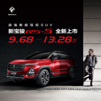 新宝骏RS-5 500订金24期0利息，置换补贴5000元