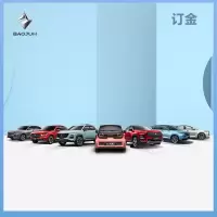 新宝骏全系 1元下订【新车汽车整车】