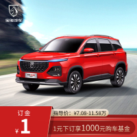 【订金】宝骏530 支付1元抵1000元【新车汽车整车SUV】